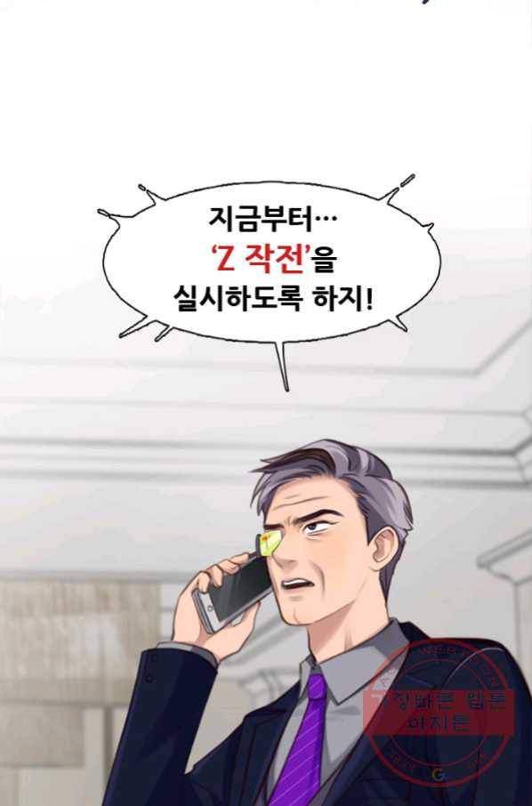 페이크뷰티 시즌2 94화 3