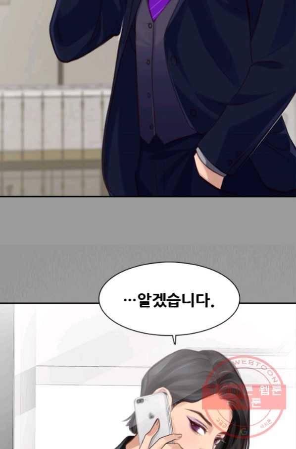 페이크뷰티 시즌2 94화 4