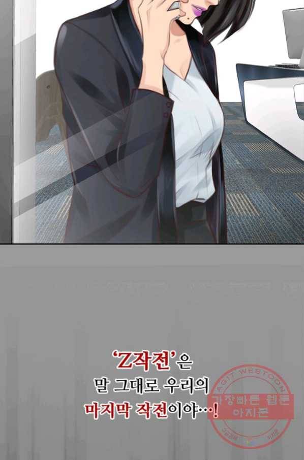 페이크뷰티 시즌2 94화 5