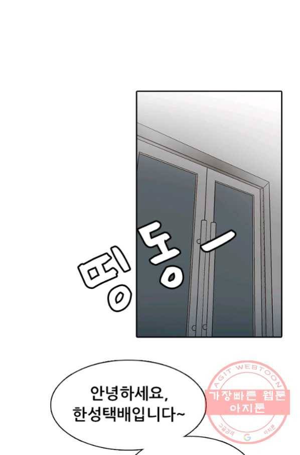 페이크뷰티 시즌2 94화 11