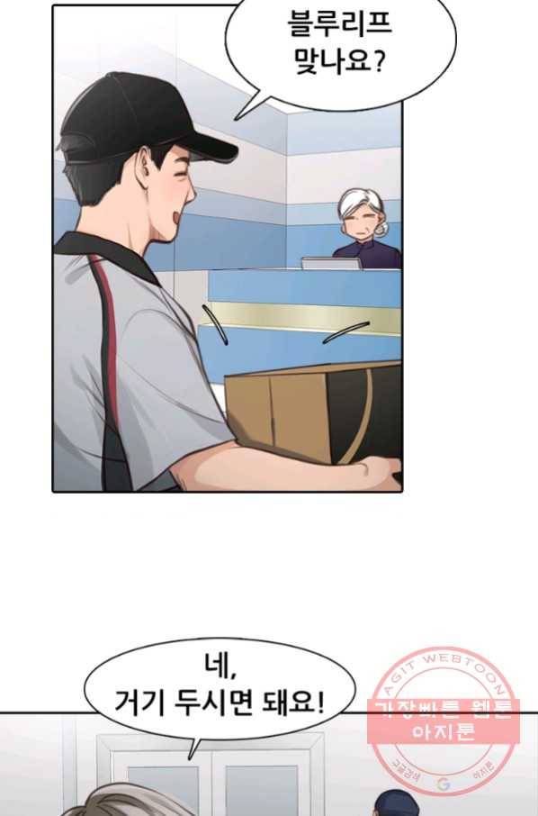 페이크뷰티 시즌2 94화 12