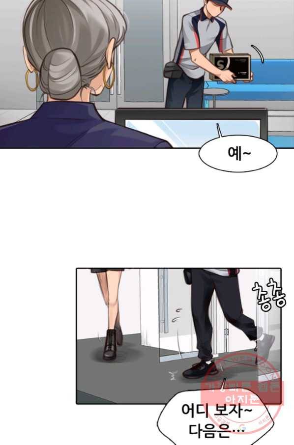 페이크뷰티 시즌2 94화 13