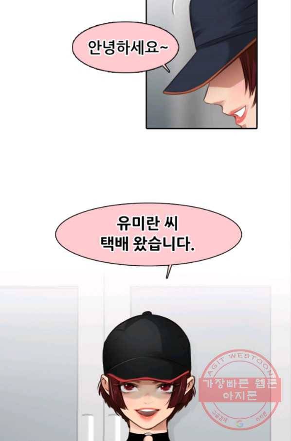 페이크뷰티 시즌2 94화 16