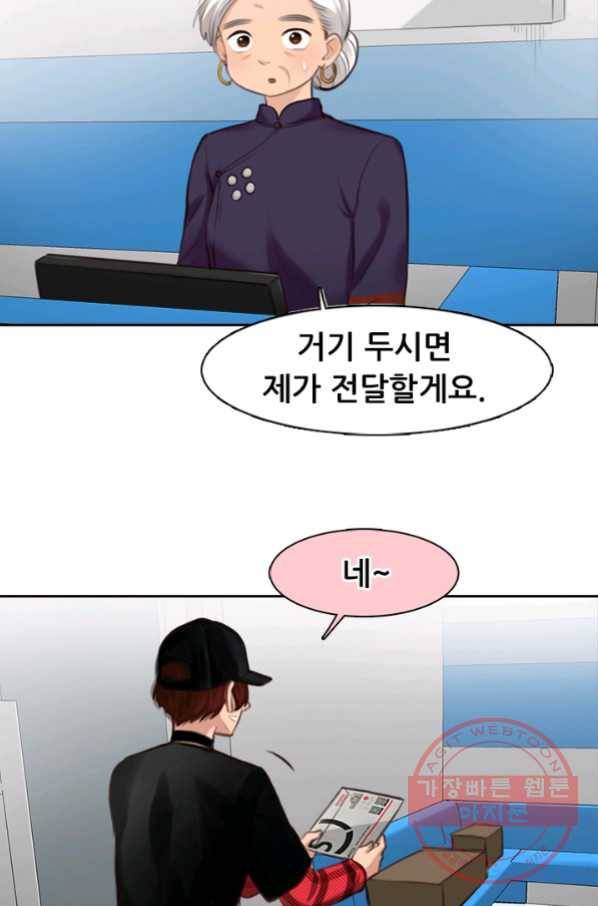 페이크뷰티 시즌2 94화 18