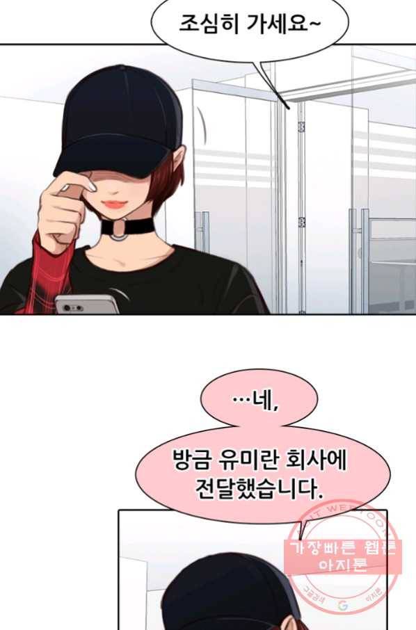 페이크뷰티 시즌2 94화 20