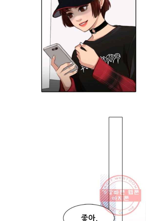 페이크뷰티 시즌2 94화 21