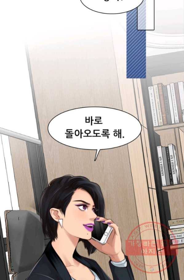 페이크뷰티 시즌2 94화 22