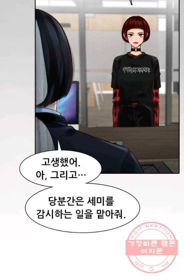 페이크뷰티 시즌2 94화 25