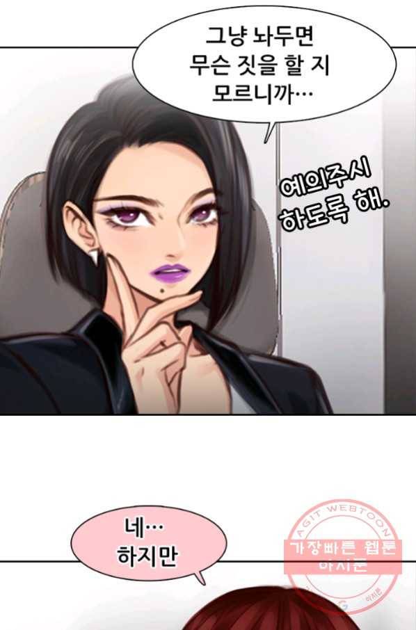 페이크뷰티 시즌2 94화 26