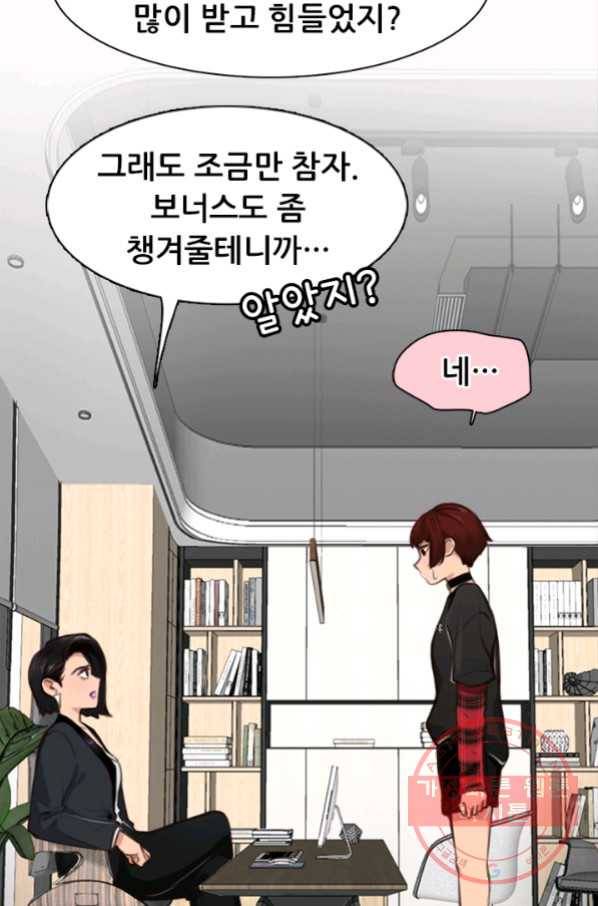 페이크뷰티 시즌2 94화 28