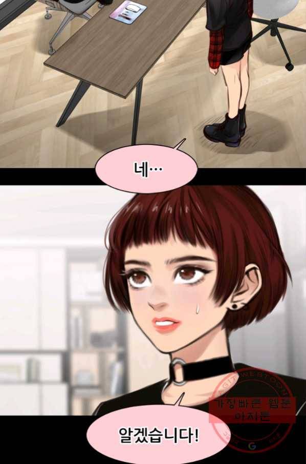 페이크뷰티 시즌2 94화 36