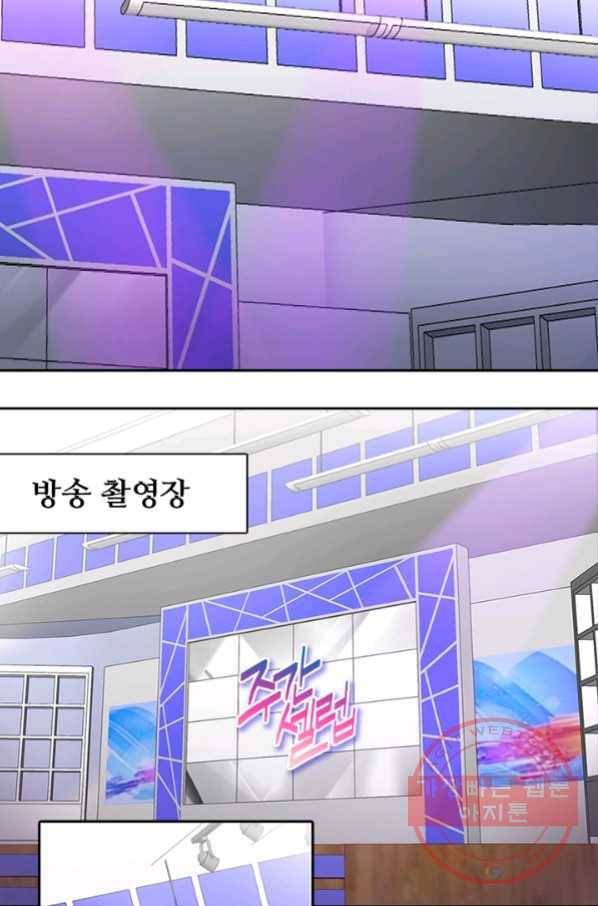 페이크뷰티 시즌2 94화 39