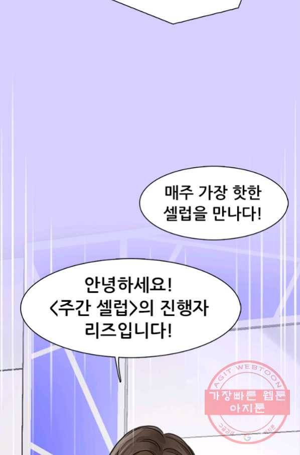 페이크뷰티 시즌2 94화 41