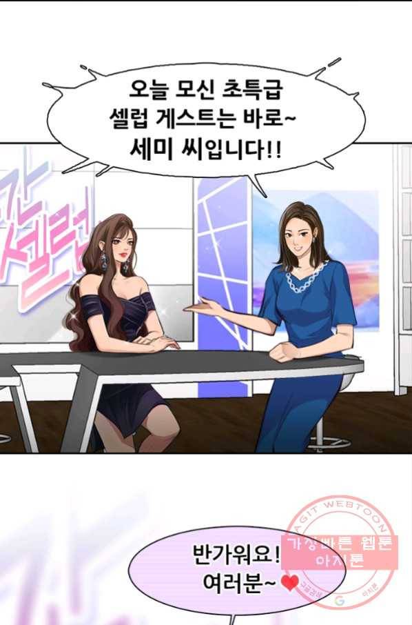 페이크뷰티 시즌2 94화 43