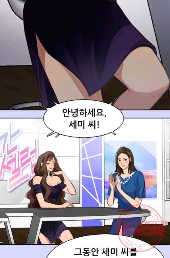 페이크뷰티 시즌2 94화 45
