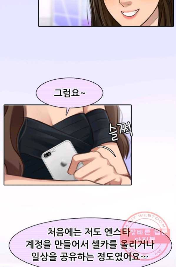 페이크뷰티 시즌2 94화 47