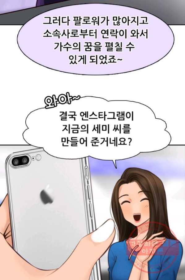 페이크뷰티 시즌2 94화 49