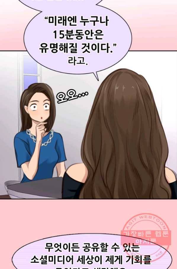 페이크뷰티 시즌2 94화 51