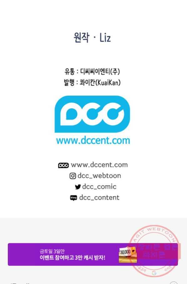 페이크뷰티 시즌2 94화 55