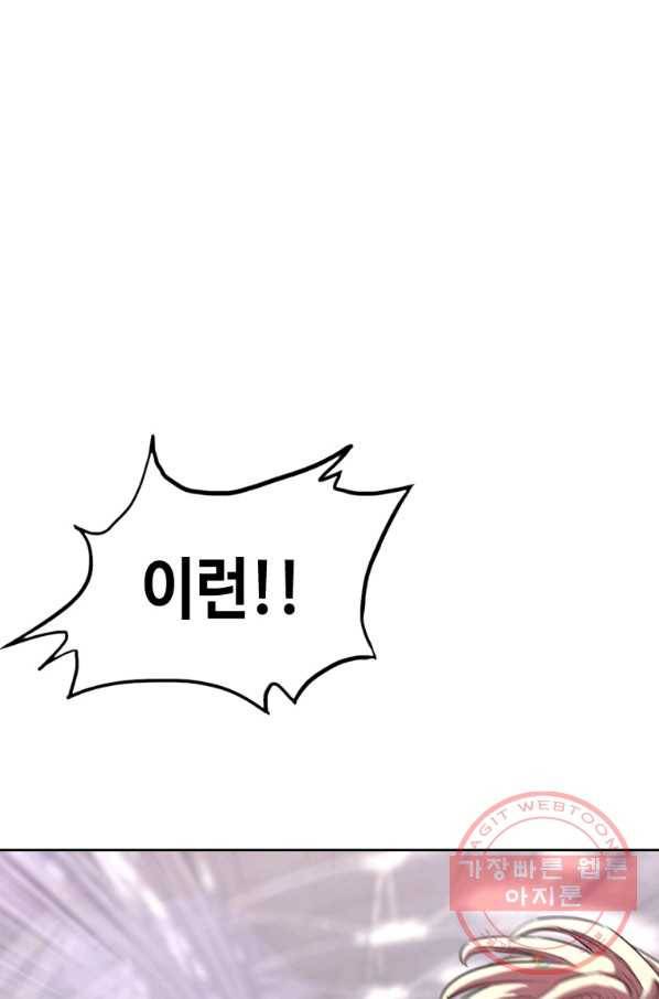 귀싸대기 22화 1