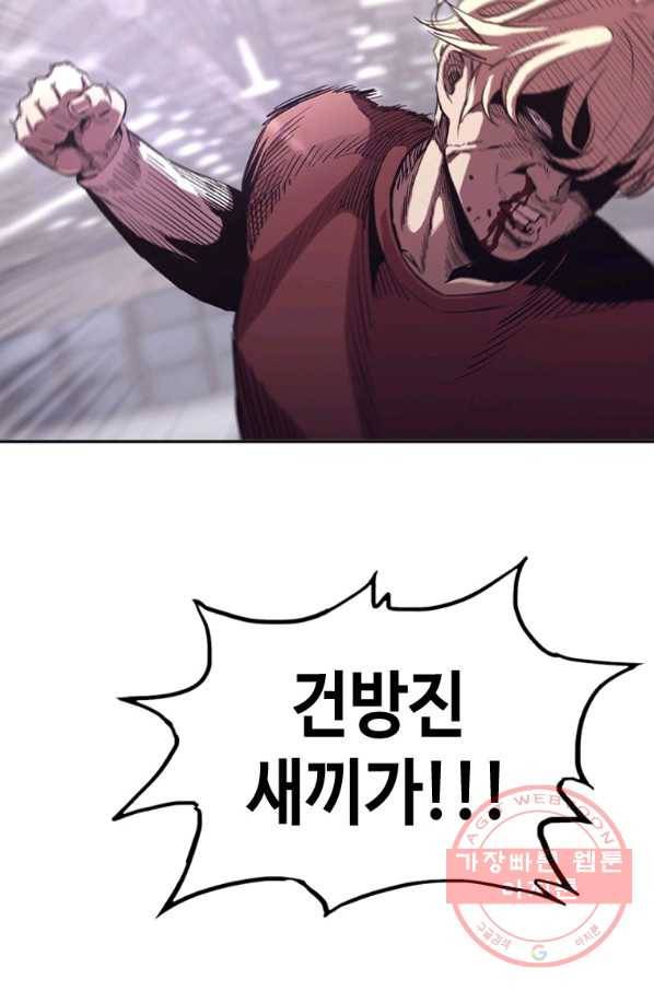 귀싸대기 22화 2