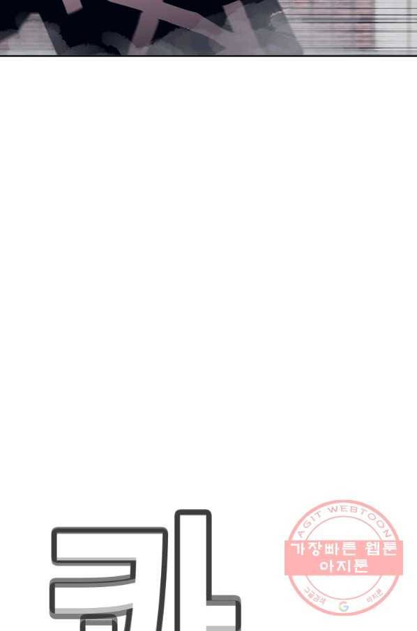 귀싸대기 22화 4