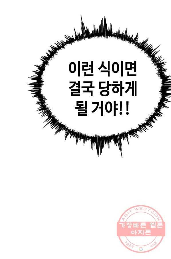귀싸대기 22화 22