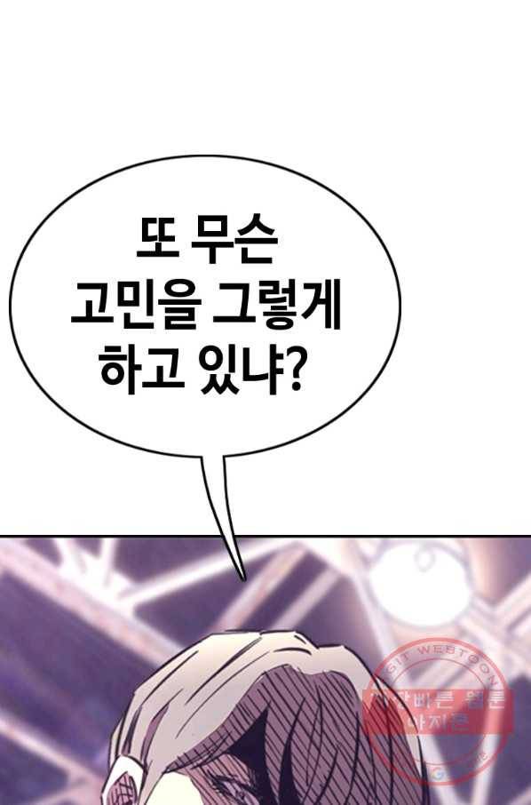 귀싸대기 22화 23