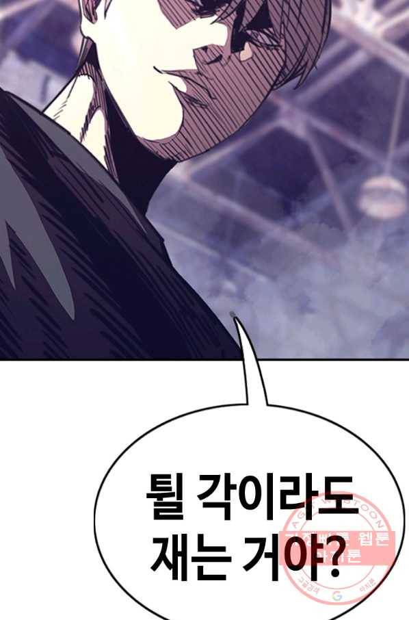귀싸대기 22화 24