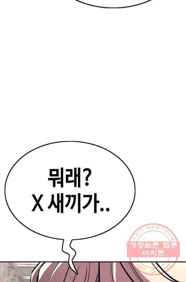 귀싸대기 22화 25