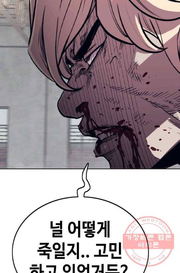 귀싸대기 22화 26