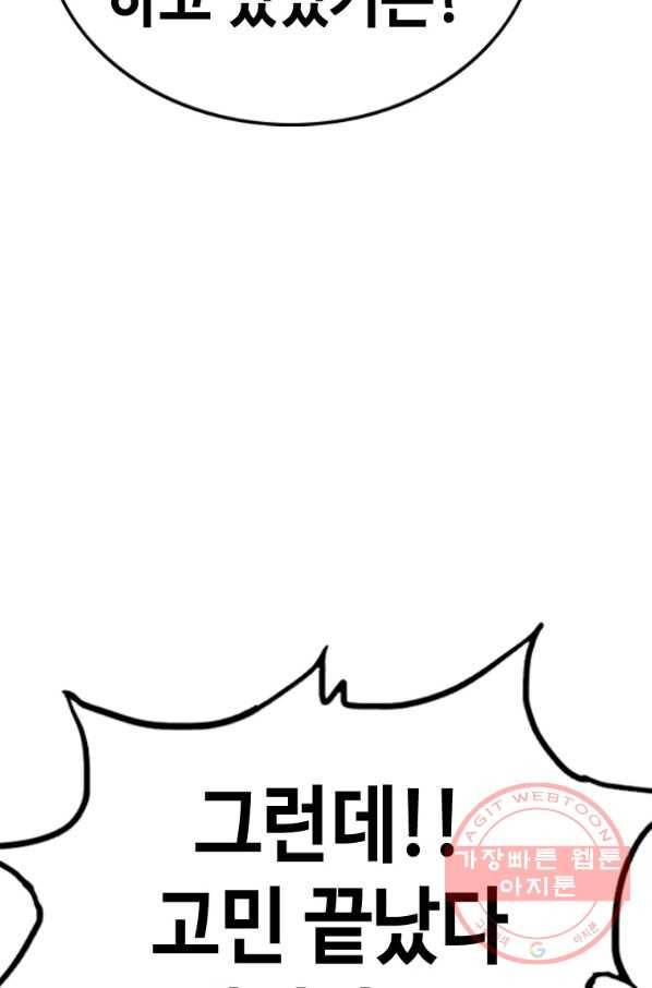 귀싸대기 22화 27