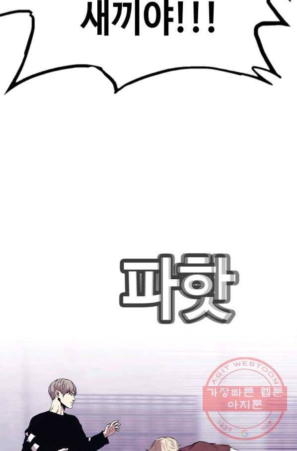 귀싸대기 22화 28