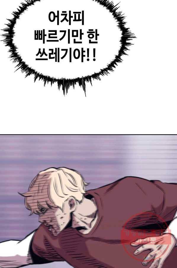 귀싸대기 22화 30