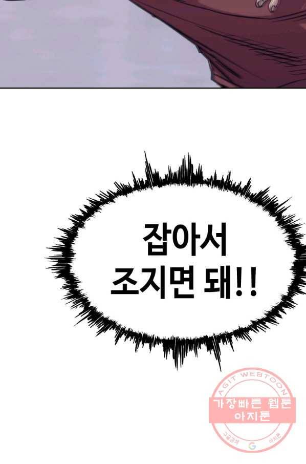 귀싸대기 22화 31