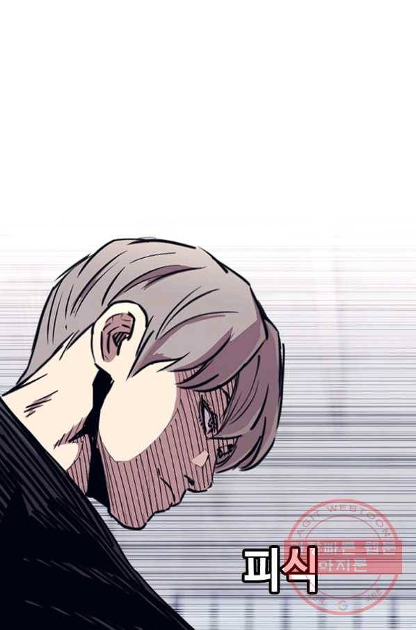 귀싸대기 22화 32