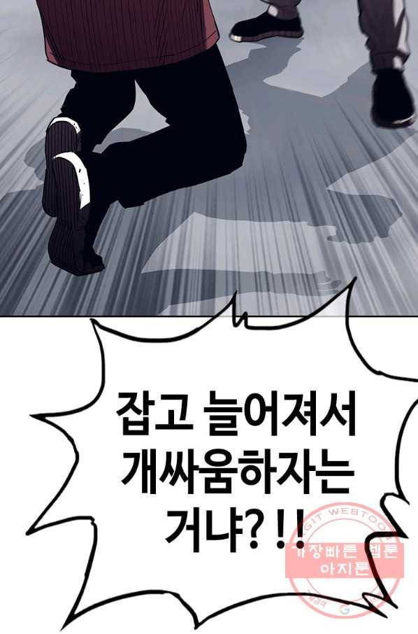 귀싸대기 22화 39