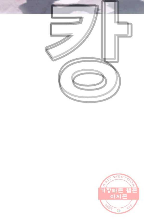 귀싸대기 22화 44
