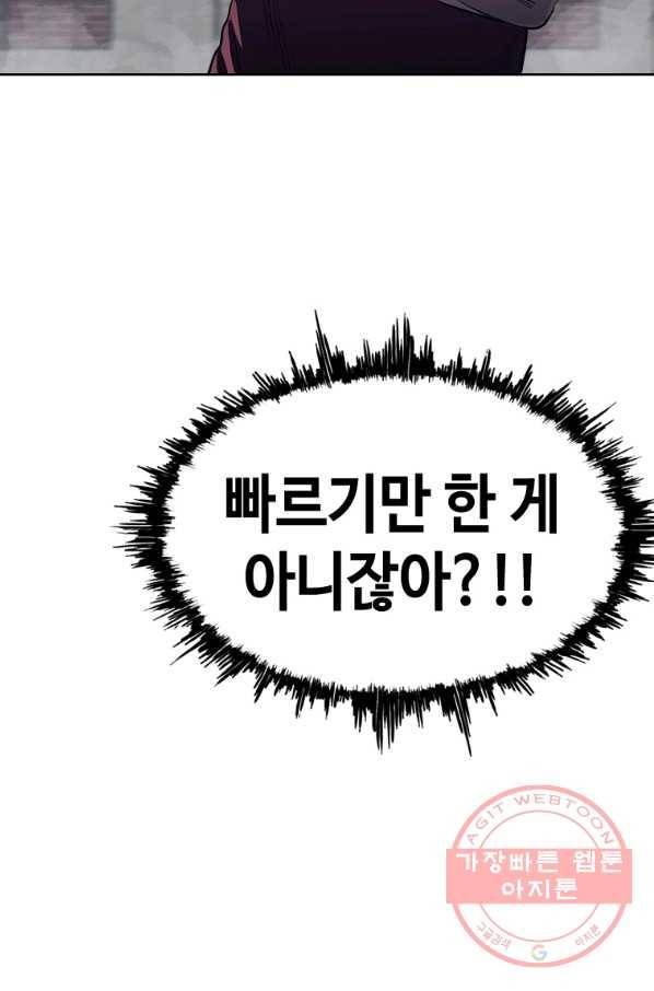 귀싸대기 22화 48