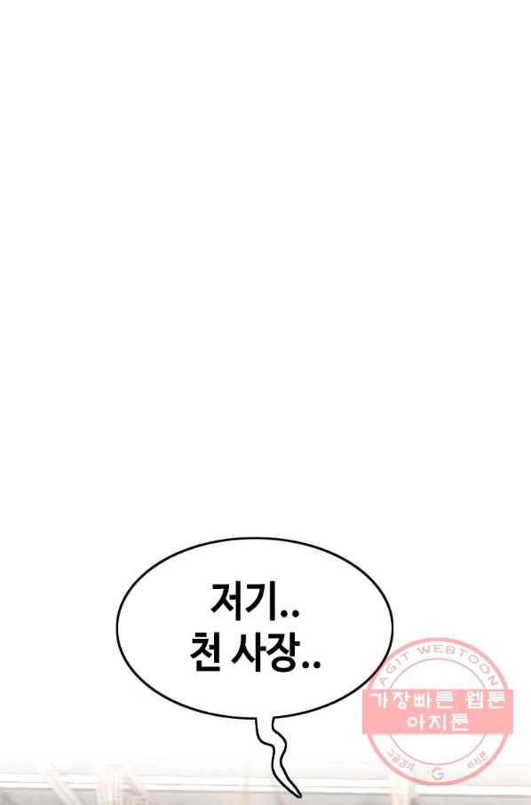 귀싸대기 22화 54
