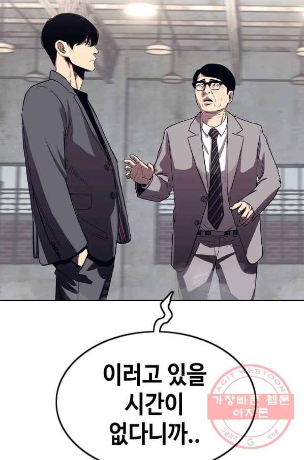 귀싸대기 22화 55