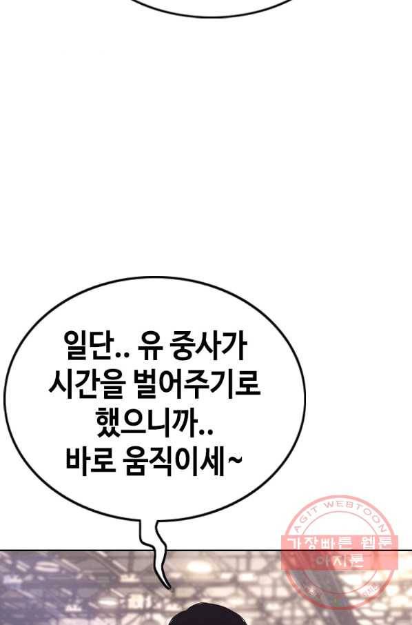 귀싸대기 22화 56