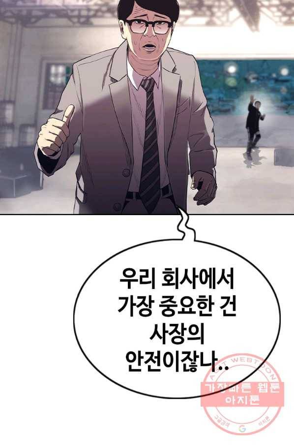 귀싸대기 22화 57