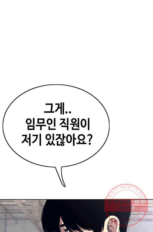 귀싸대기 22화 58
