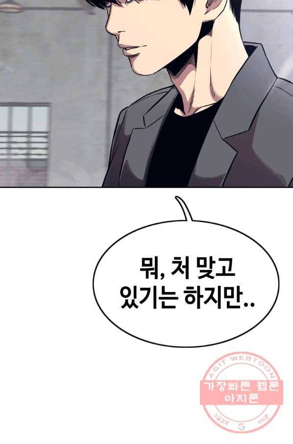 귀싸대기 22화 59
