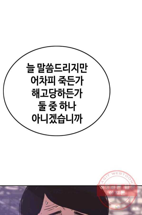 귀싸대기 22화 60