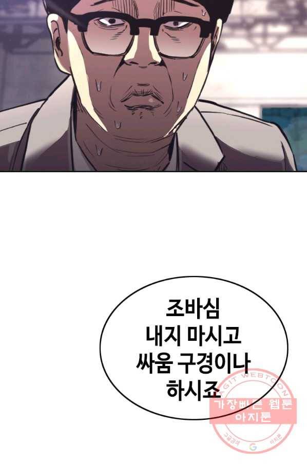 귀싸대기 22화 61