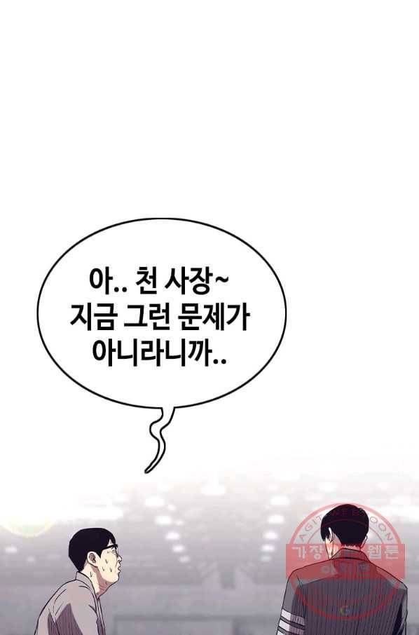 귀싸대기 22화 62