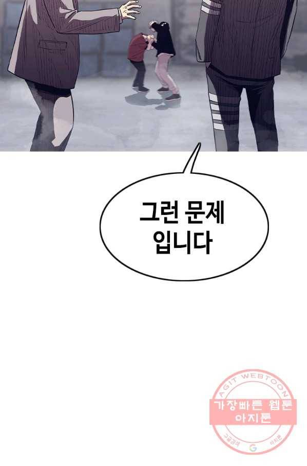 귀싸대기 22화 63