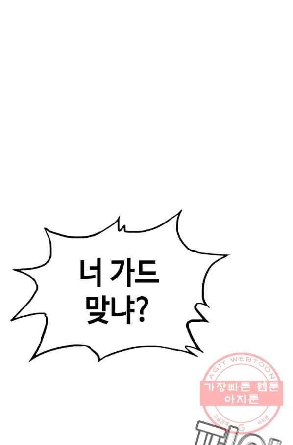 귀싸대기 22화 64